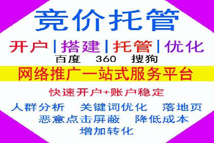 百度竞价广告投放技巧揭秘
